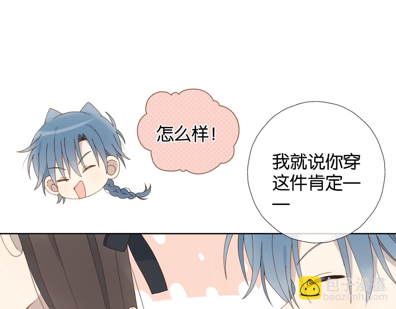 他那麼撩 - 第95話 我發誓 - 5