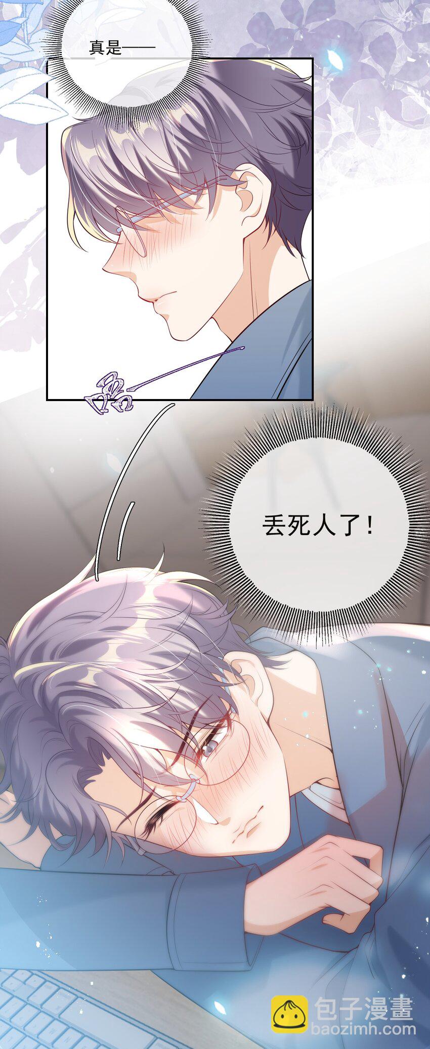 002 真是&hellip;&hellip;丢死人了(1/2)-第2话