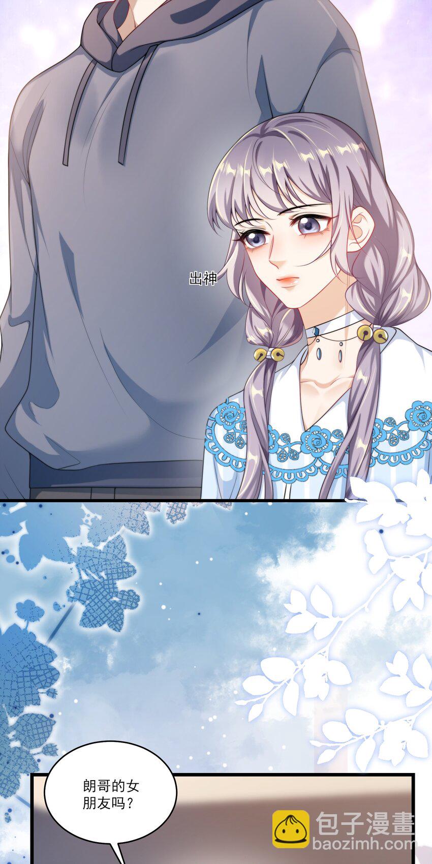 092 这是我老婆！-第98话