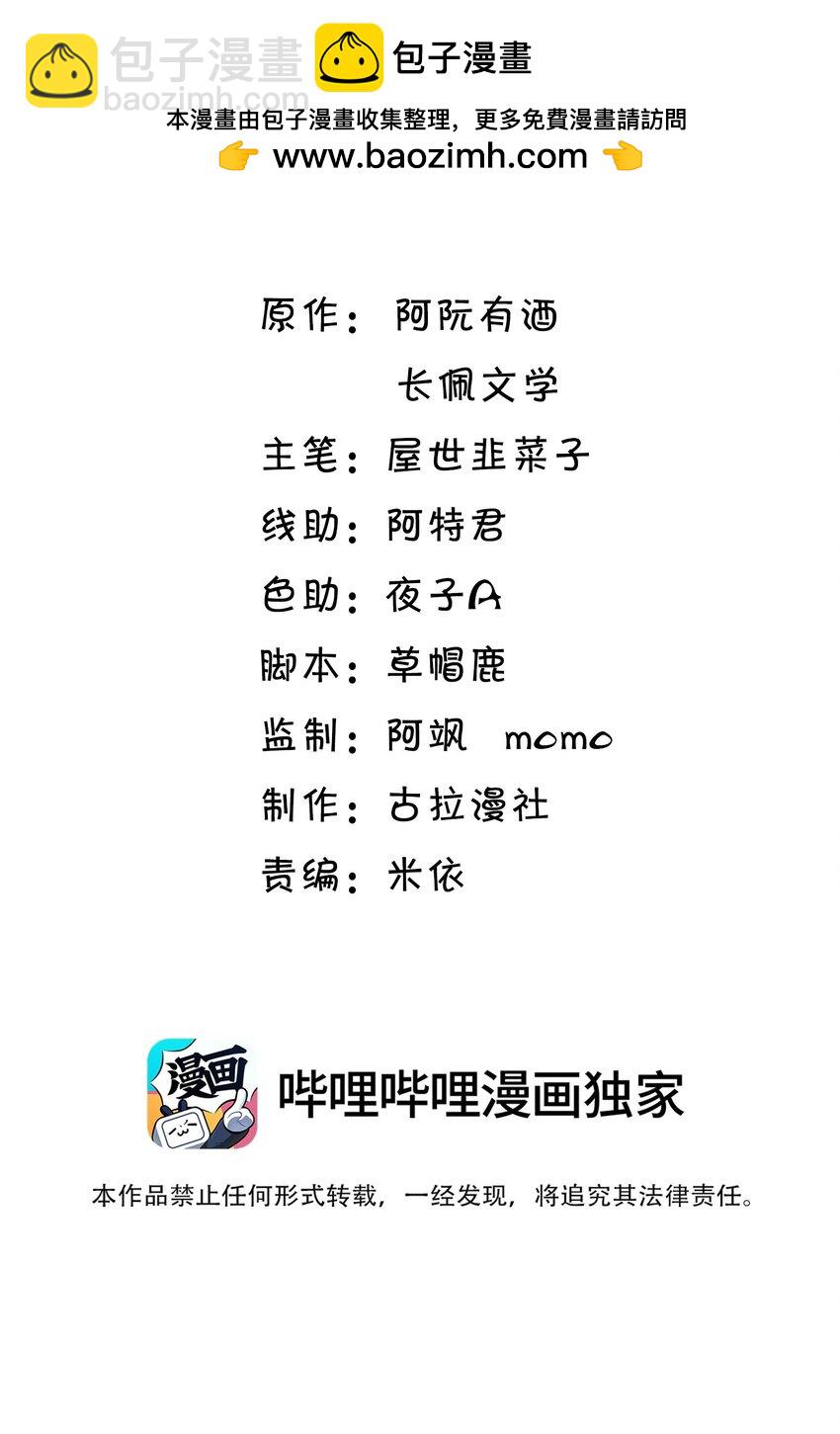 092 这是我老婆！-第98话