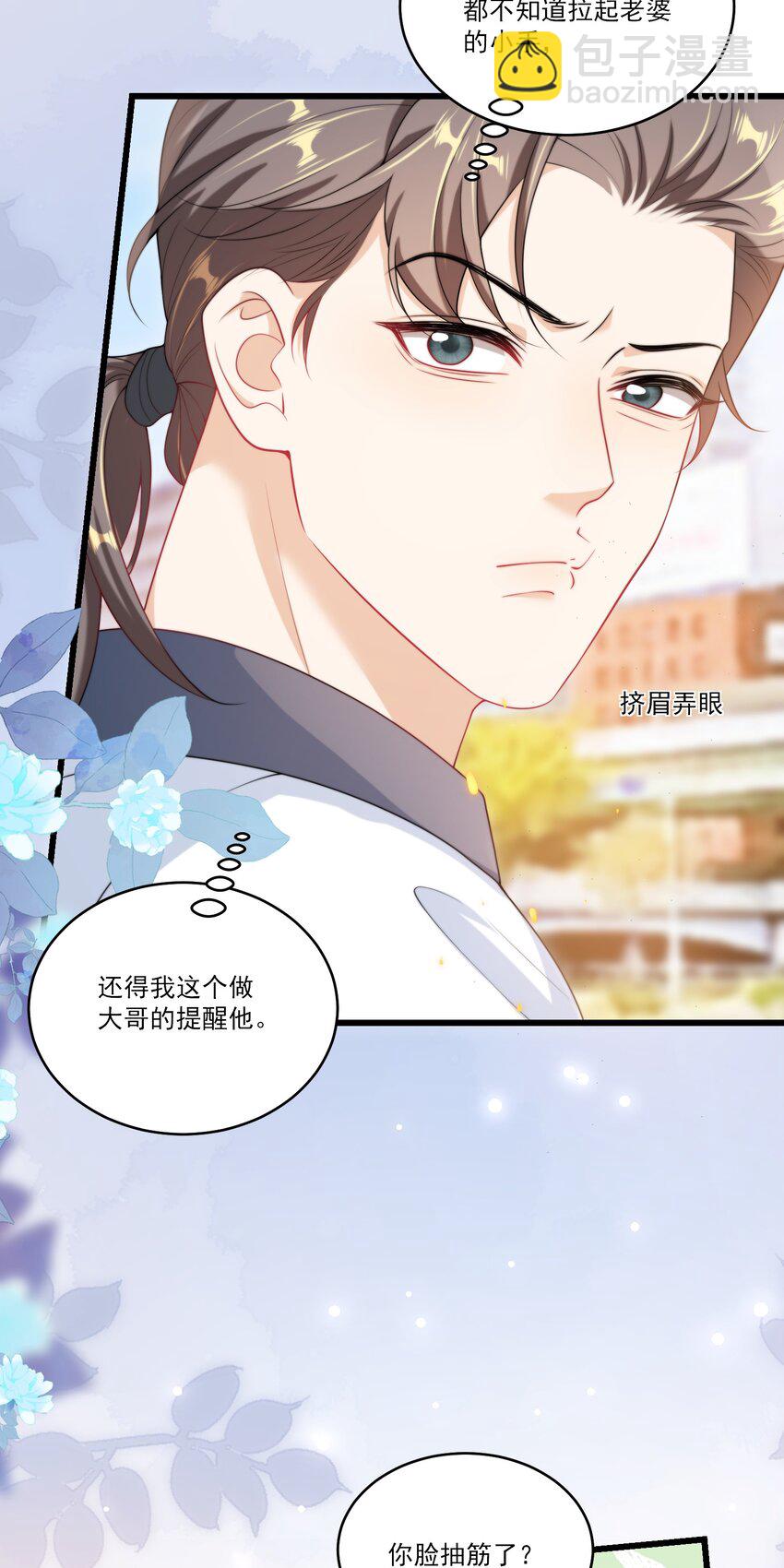 092 这是我老婆！-第98话