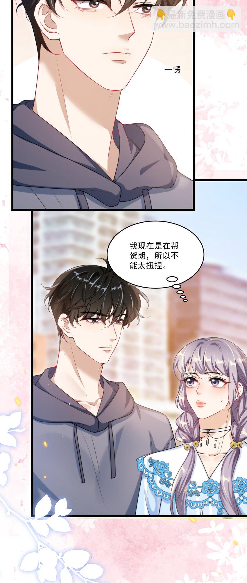 092 这是我老婆！-第98话