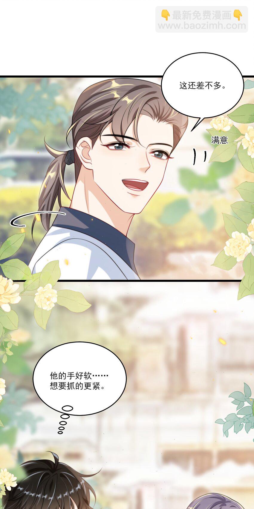 092 这是我老婆！-第98话