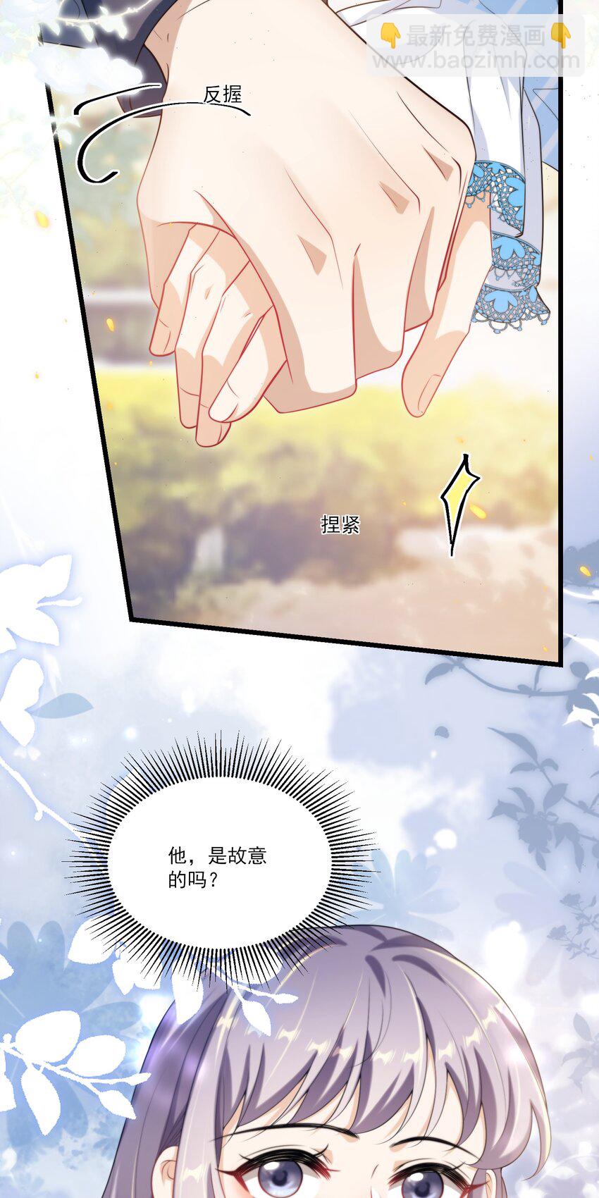 092 这是我老婆！-第98话