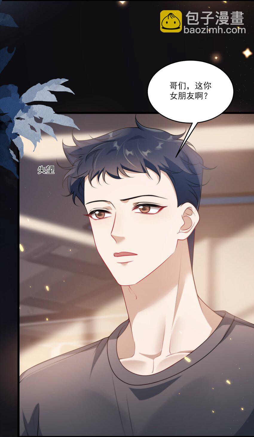 092 这是我老婆！-第98话