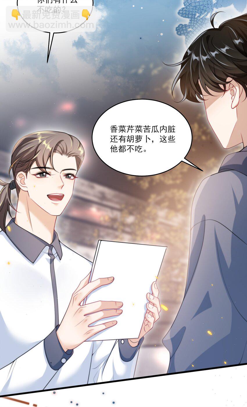 094 都舔湿了！-第100话