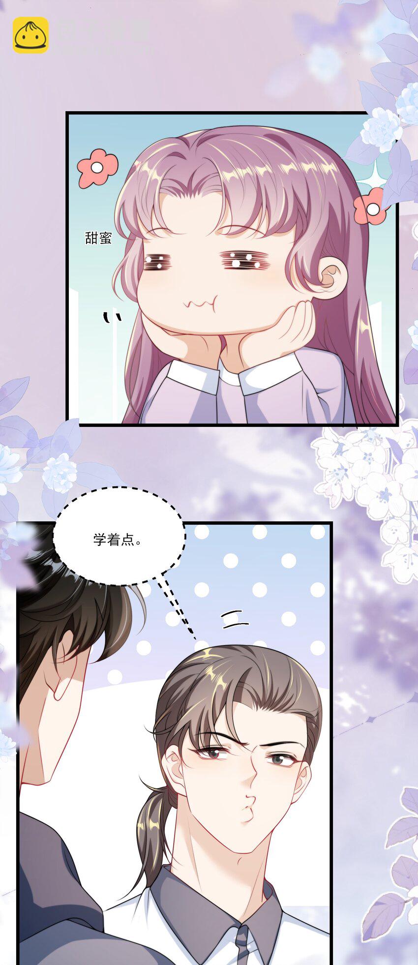 094 都舔湿了！-第100话