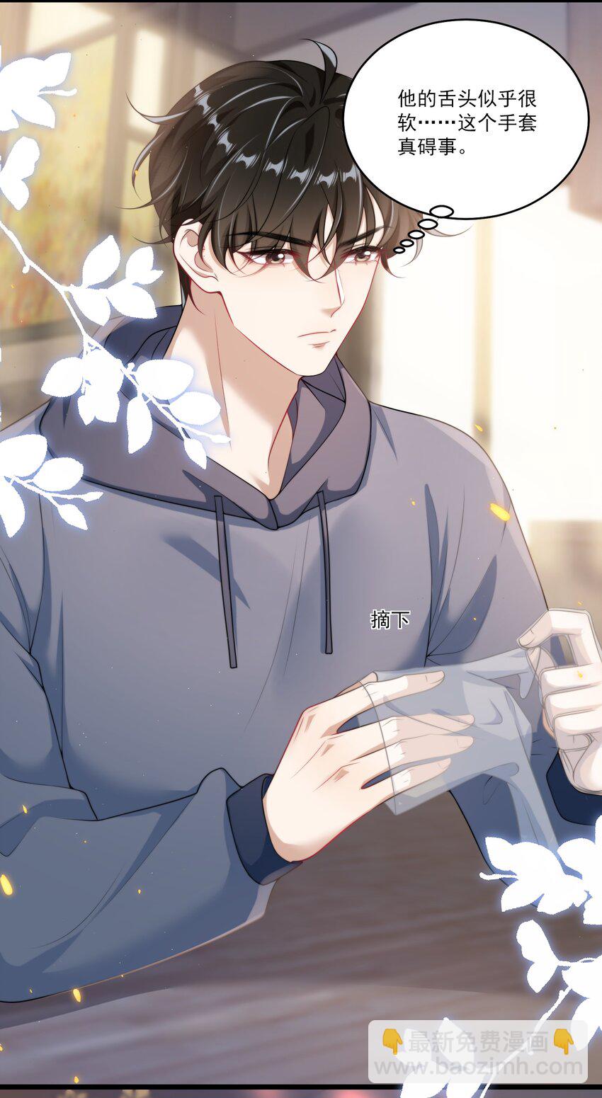 094 都舔湿了！-第100话