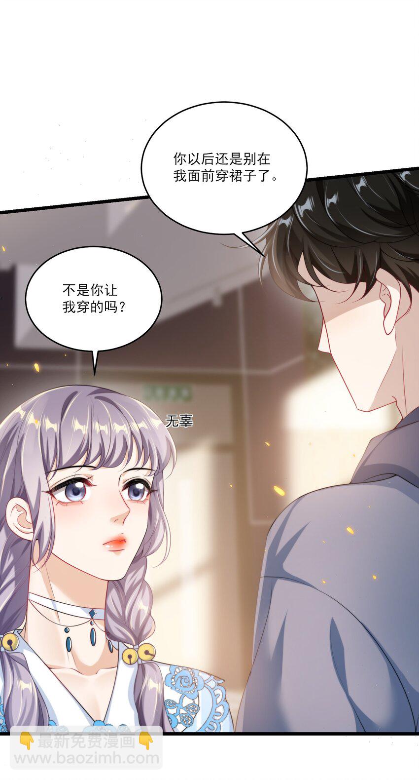 096 身体真的好软！-第102话