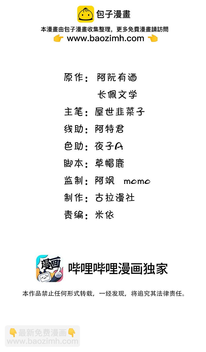 096 身体真的好软！-第102话