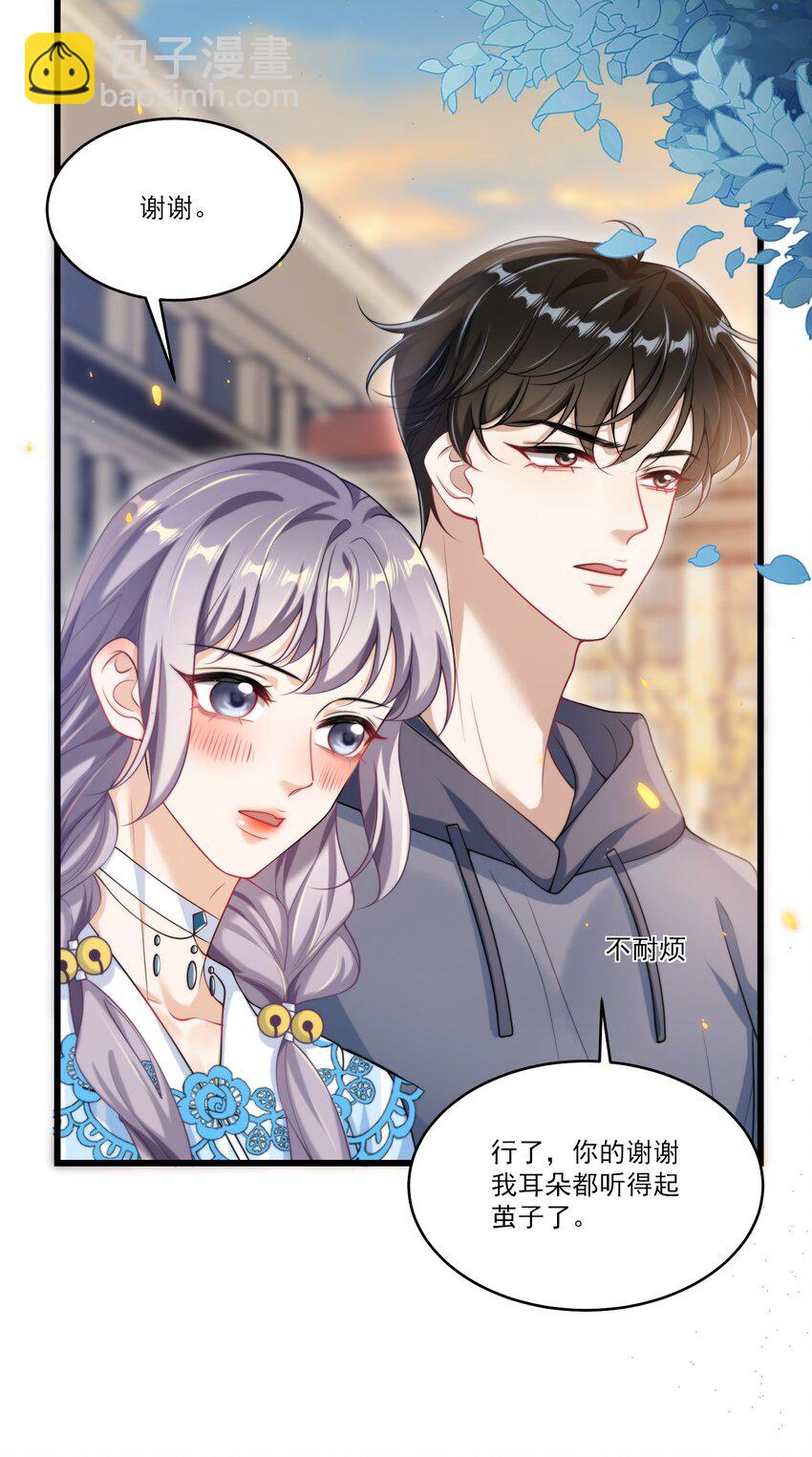 096 身体真的好软！-第102话