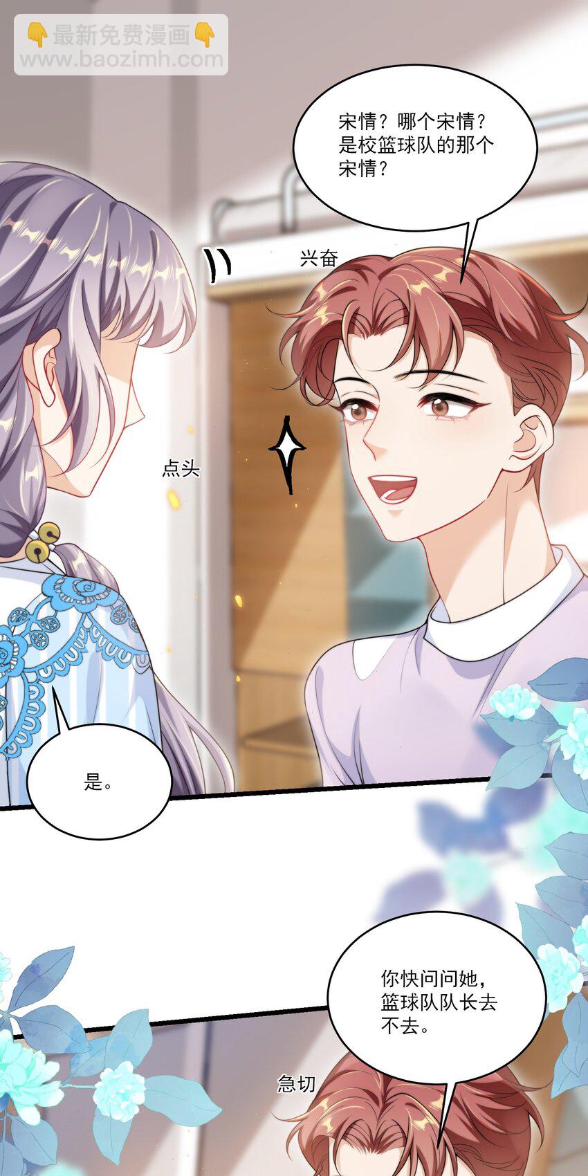 096 身体真的好软！-第102话