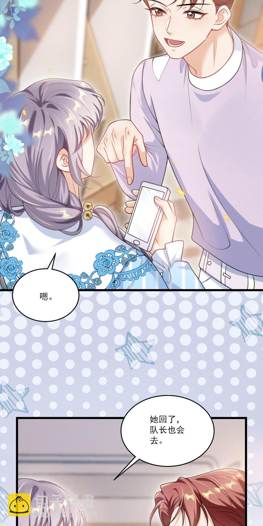 096 身体真的好软！-第102话