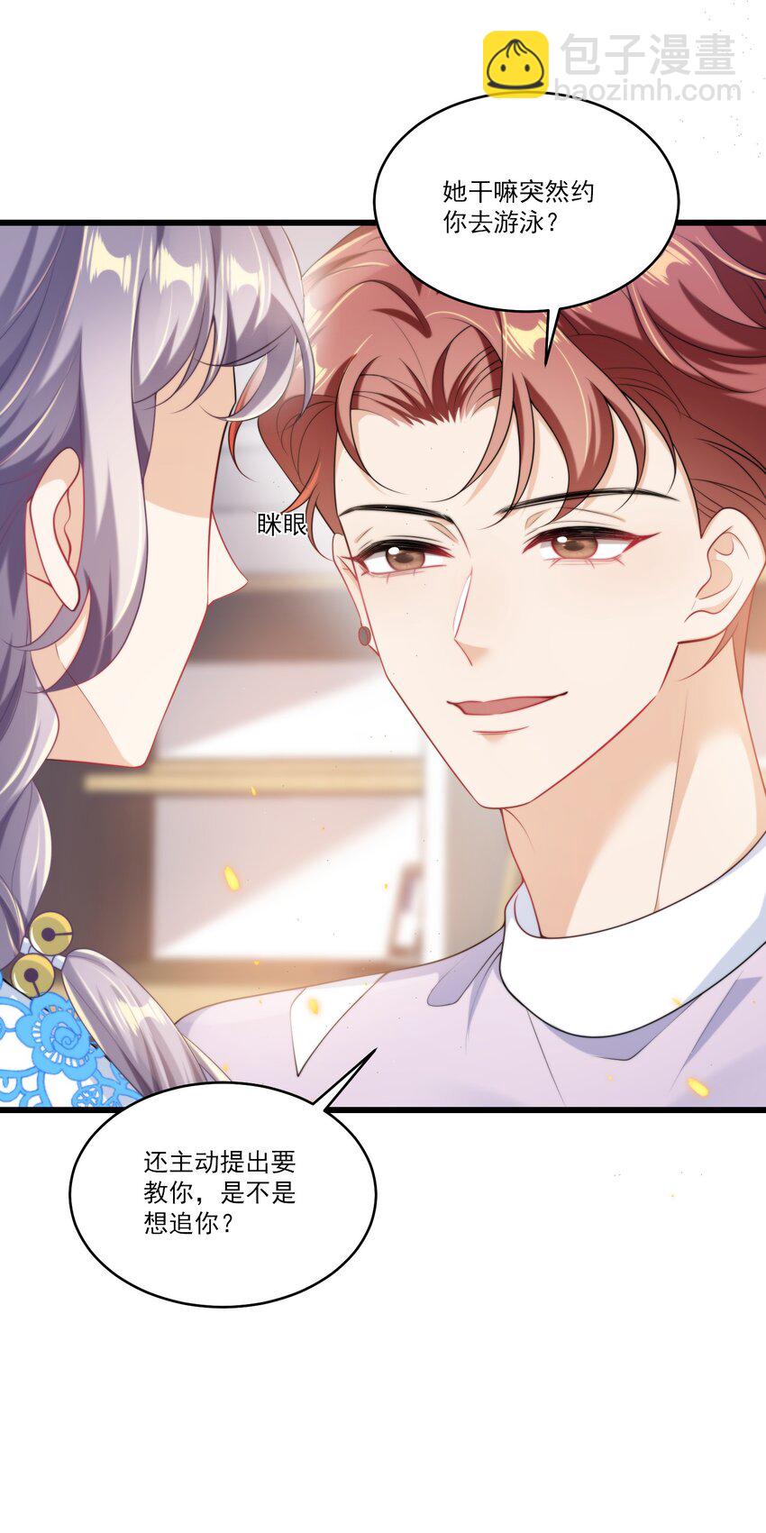 096 身体真的好软！-第102话