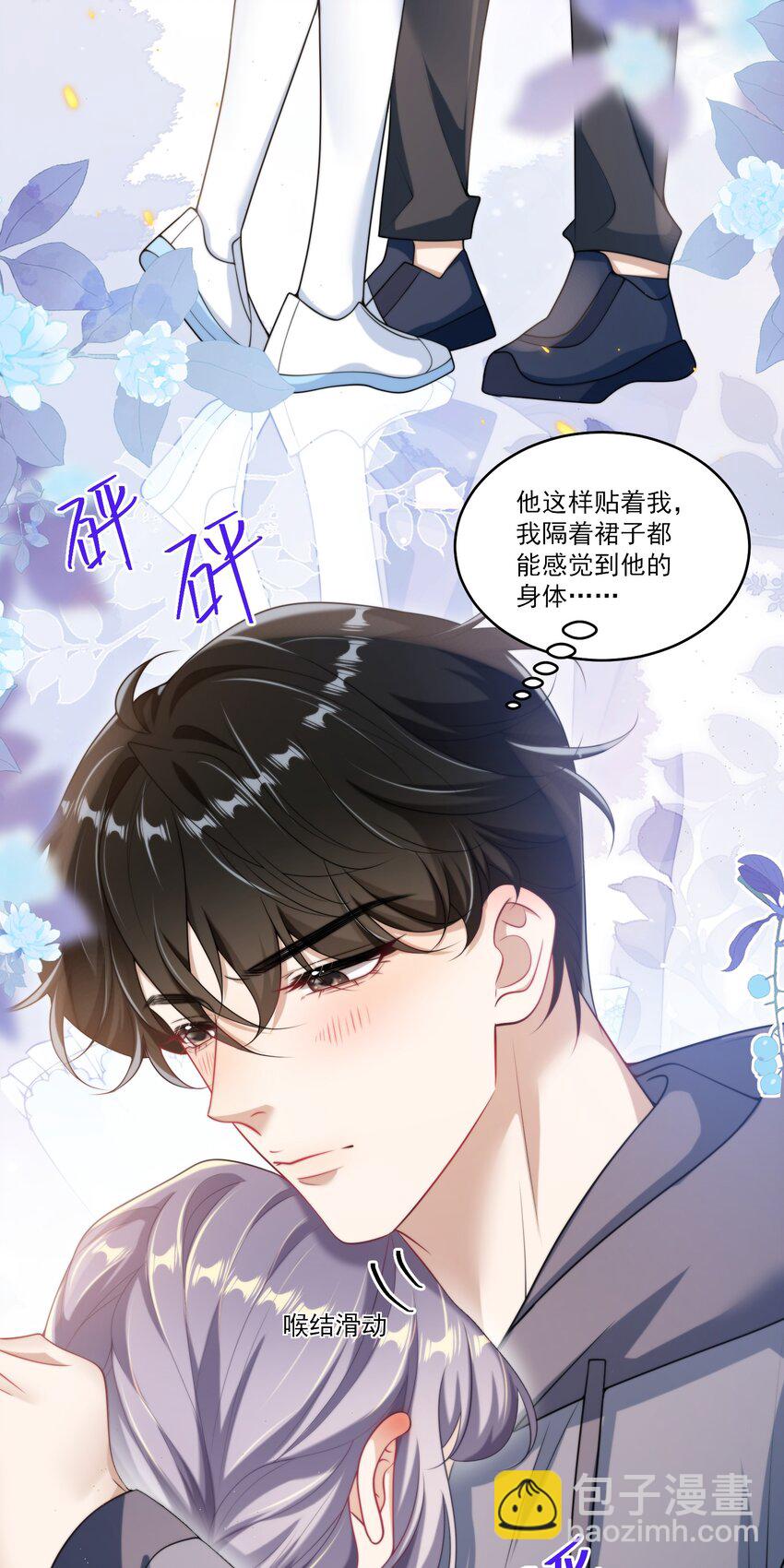 096 身体真的好软！-第102话