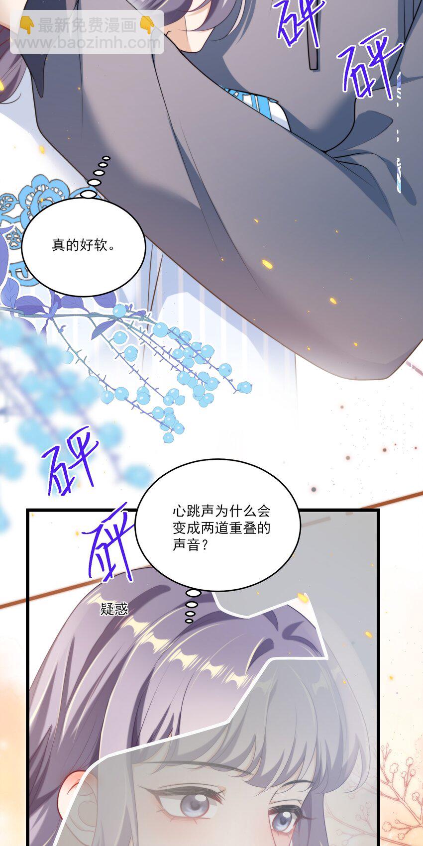 096 身体真的好软！-第102话