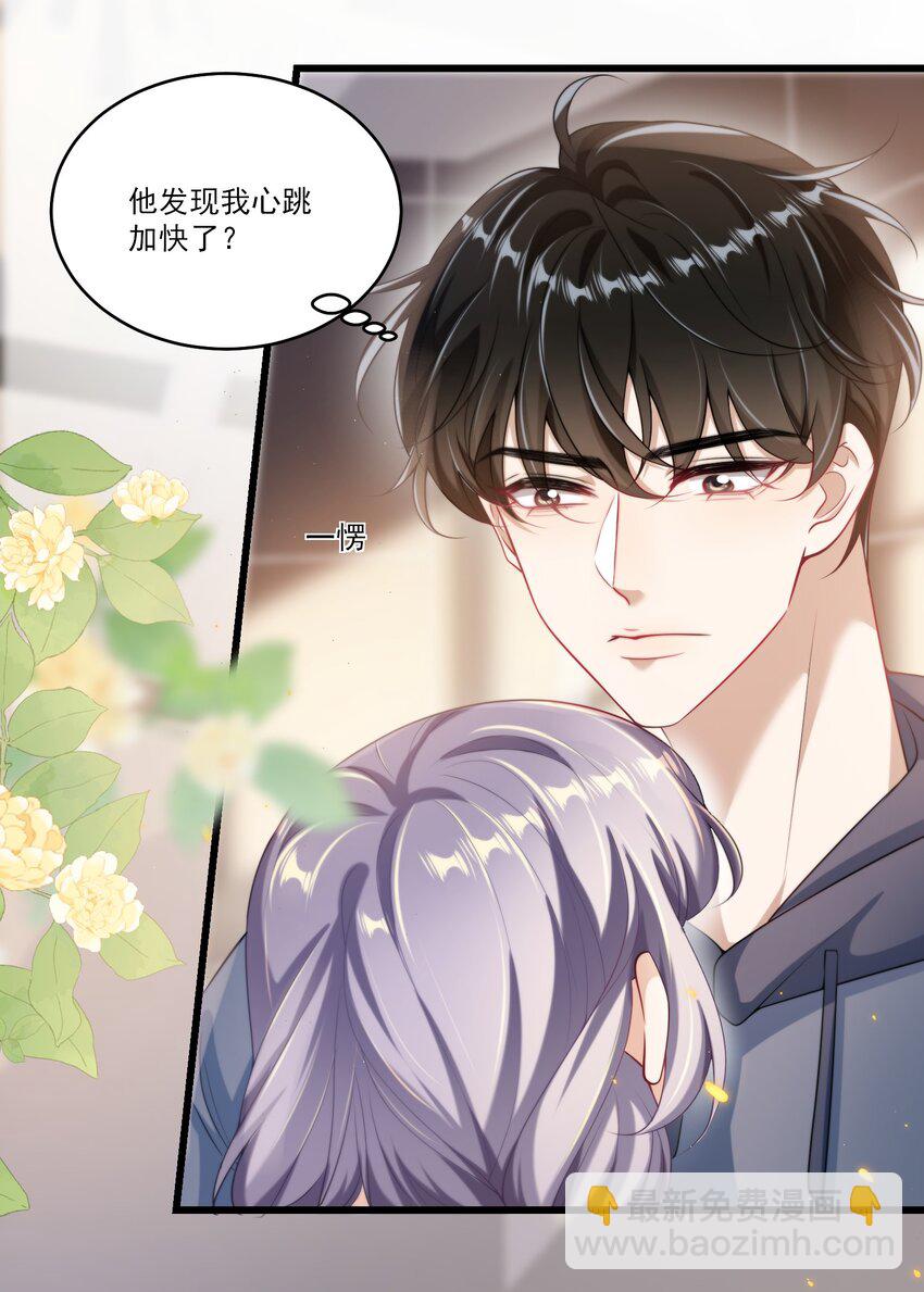 096 身体真的好软！-第102话