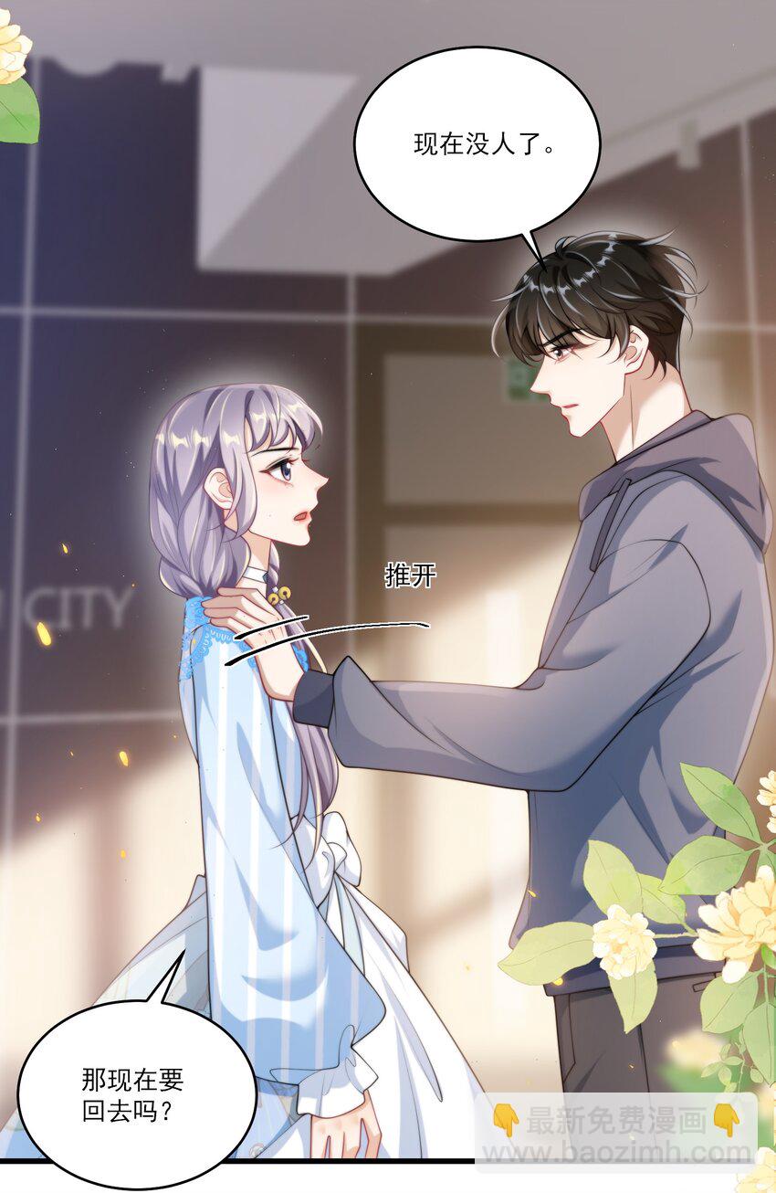 096 身体真的好软！-第102话