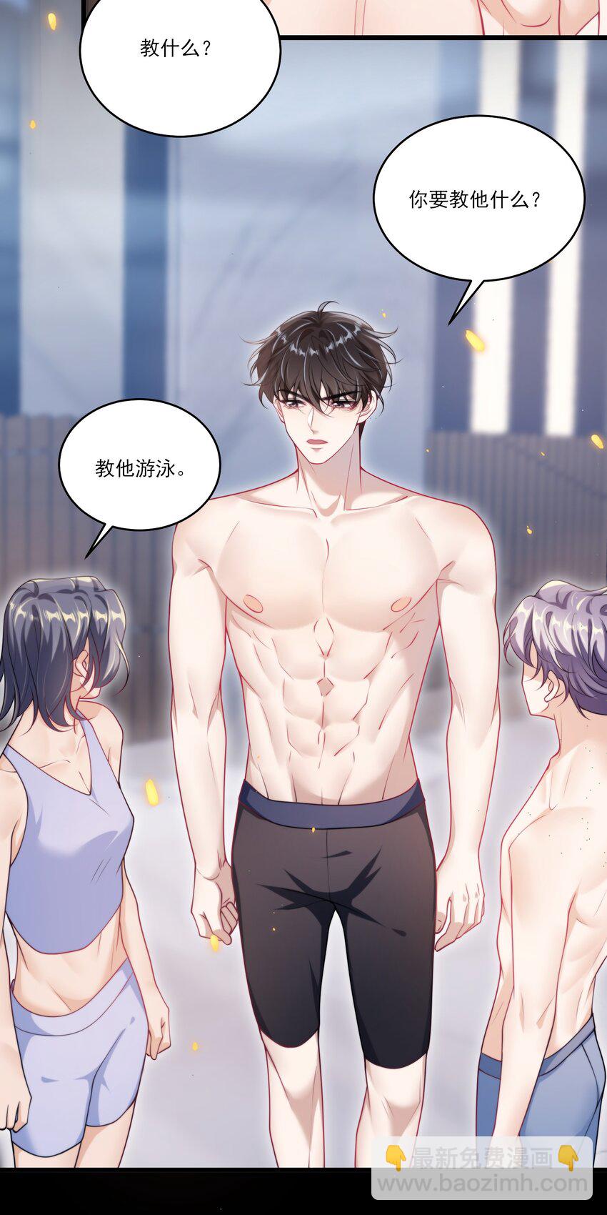 098 原来他也不好意思啊！-第104话