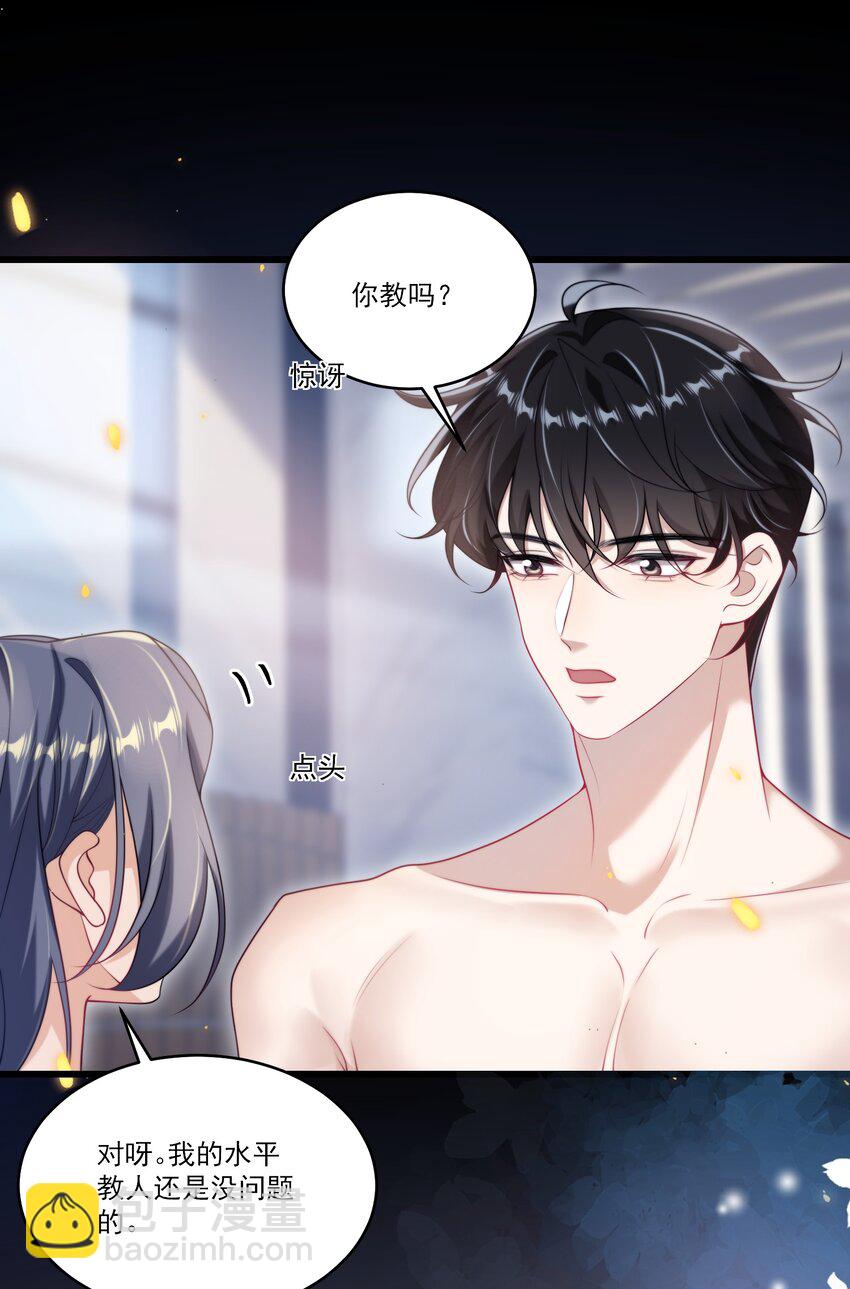 098 原来他也不好意思啊！-第104话