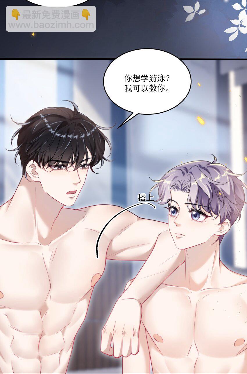 098 原来他也不好意思啊！-第104话