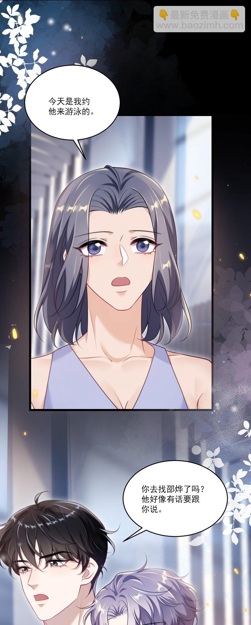 098 原来他也不好意思啊！-第104话