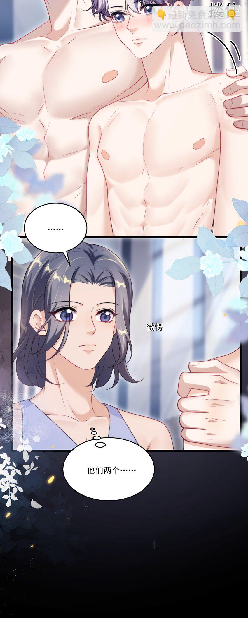 098 原来他也不好意思啊！-第104话