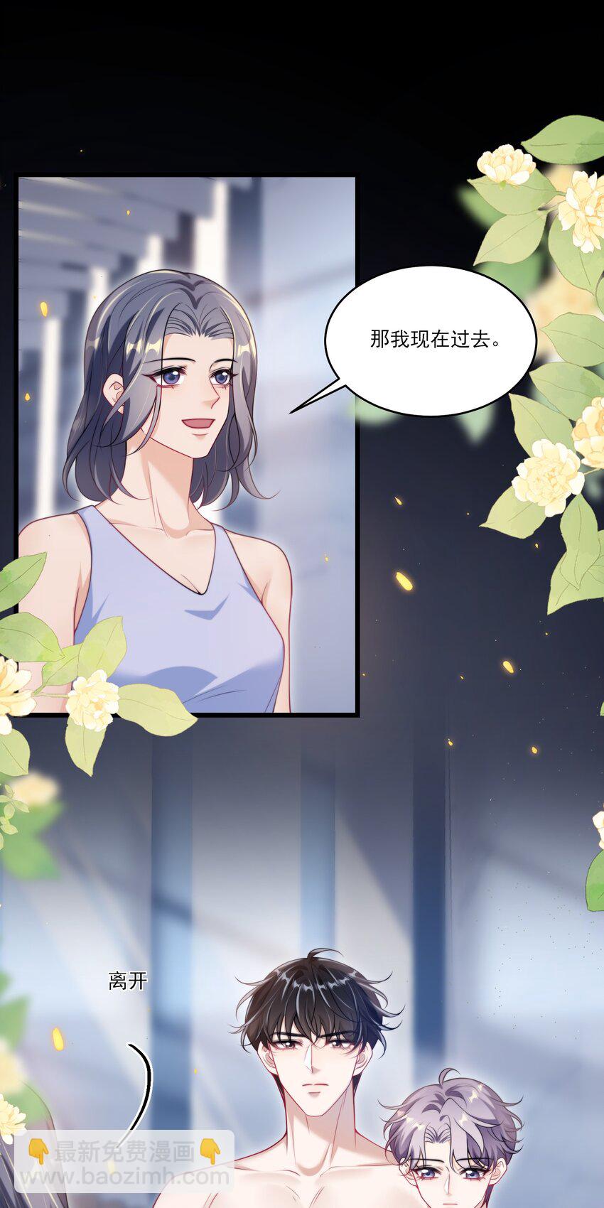 098 原来他也不好意思啊！-第104话