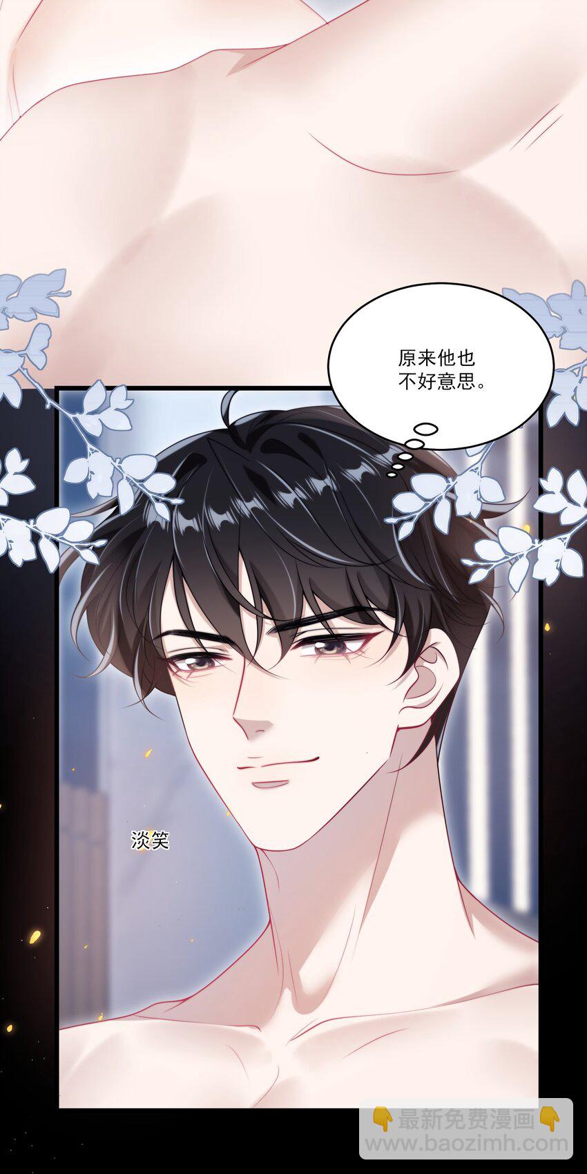 098 原来他也不好意思啊！-第104话