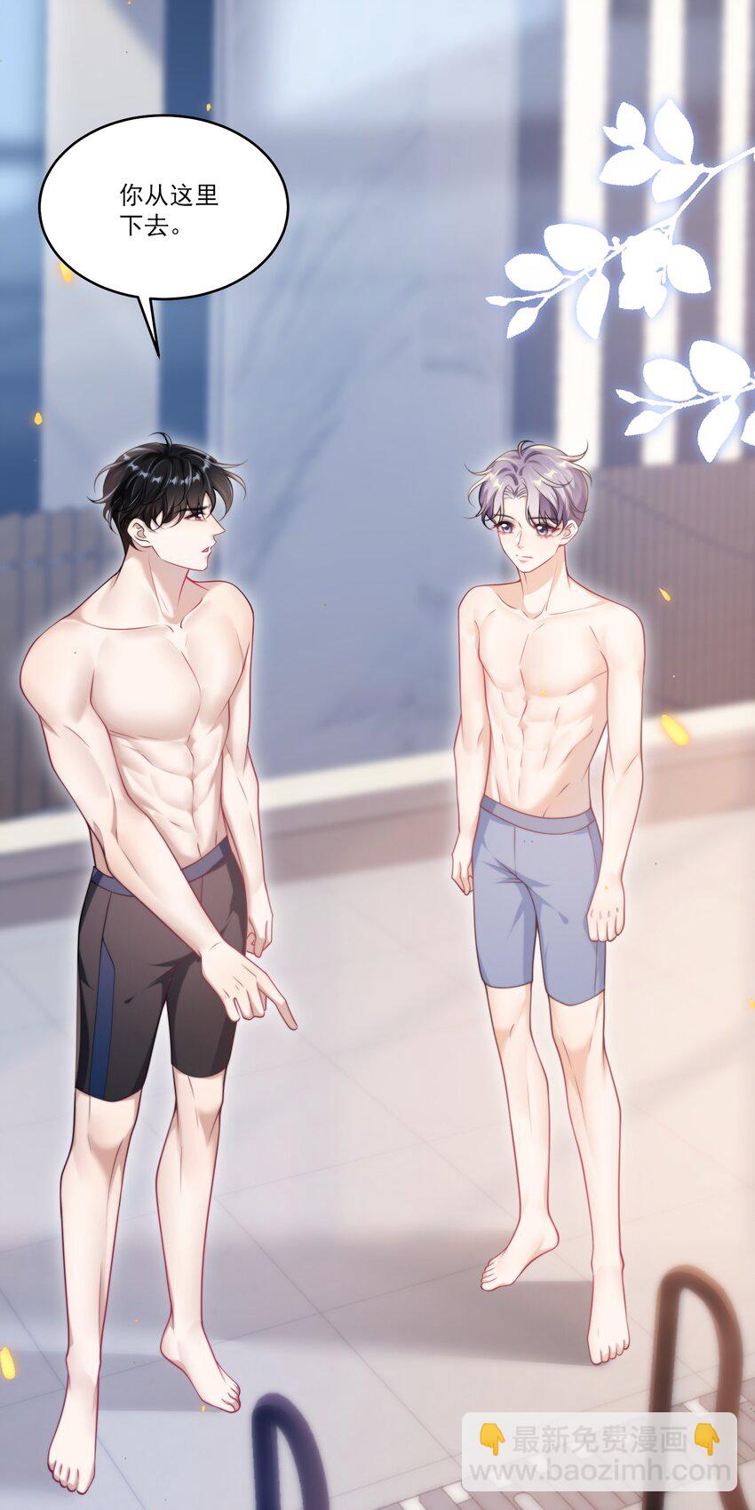 098 原来他也不好意思啊！-第104话