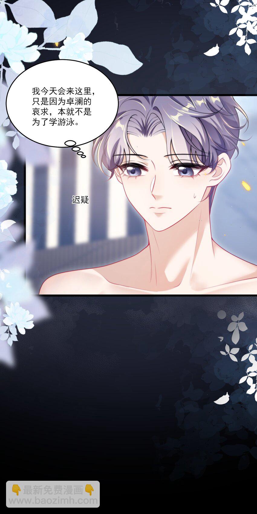 098 原来他也不好意思啊！-第104话