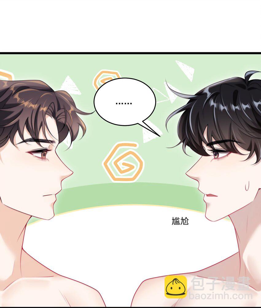 098 原来他也不好意思啊！-第104话