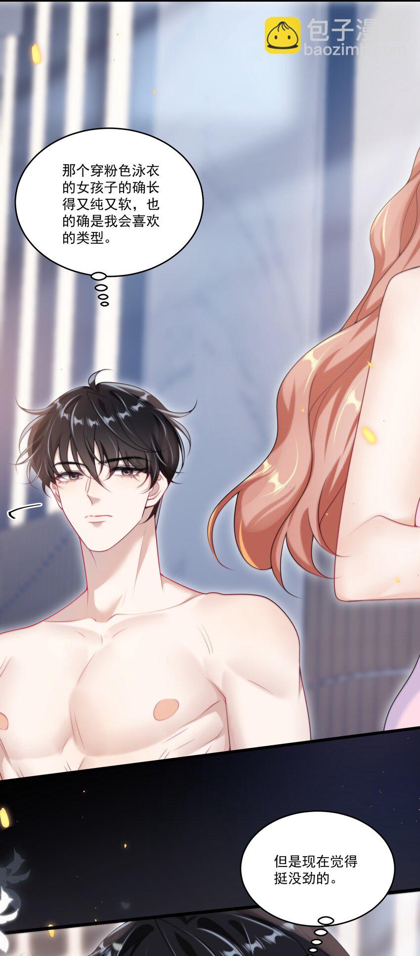 098 原来他也不好意思啊！-第104话