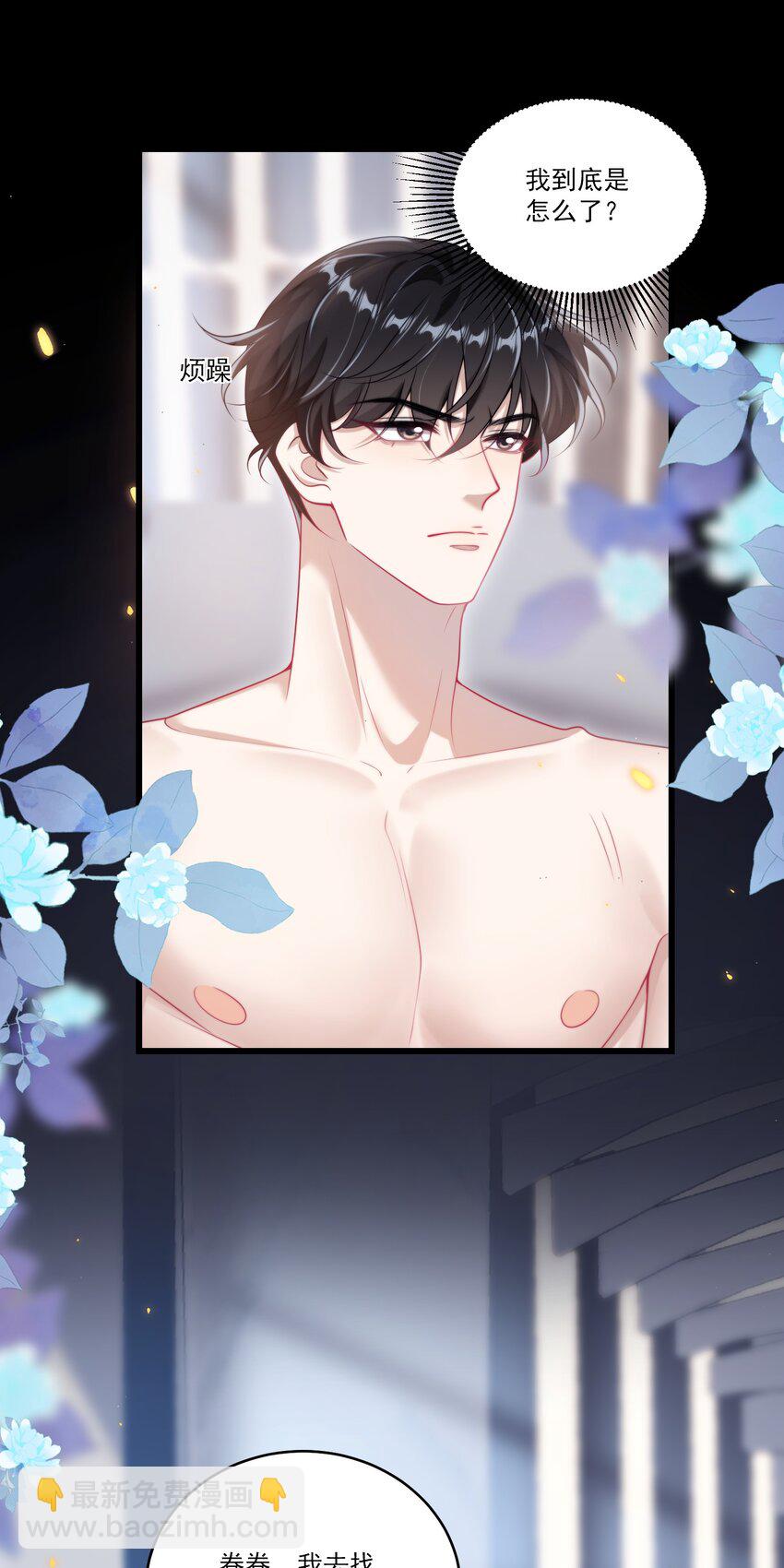 098 原来他也不好意思啊！-第104话