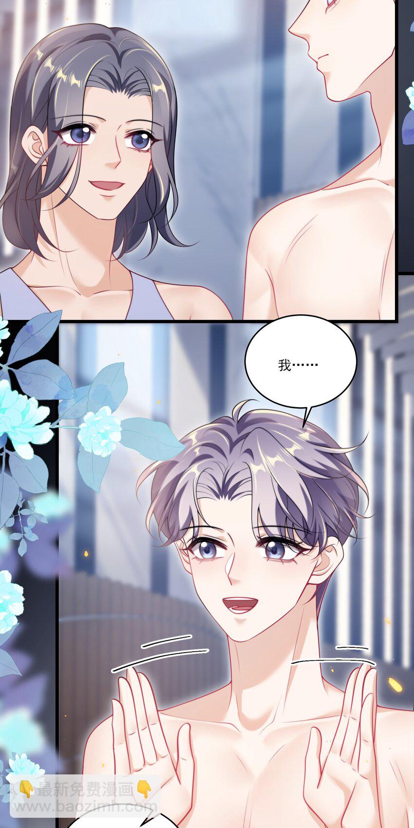 098 原来他也不好意思啊！-第104话