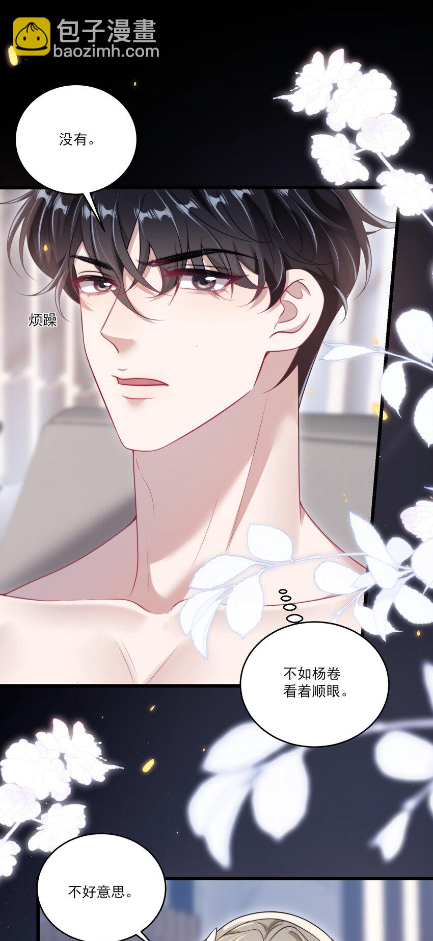 100 你喜欢贺朗吗？-第106话