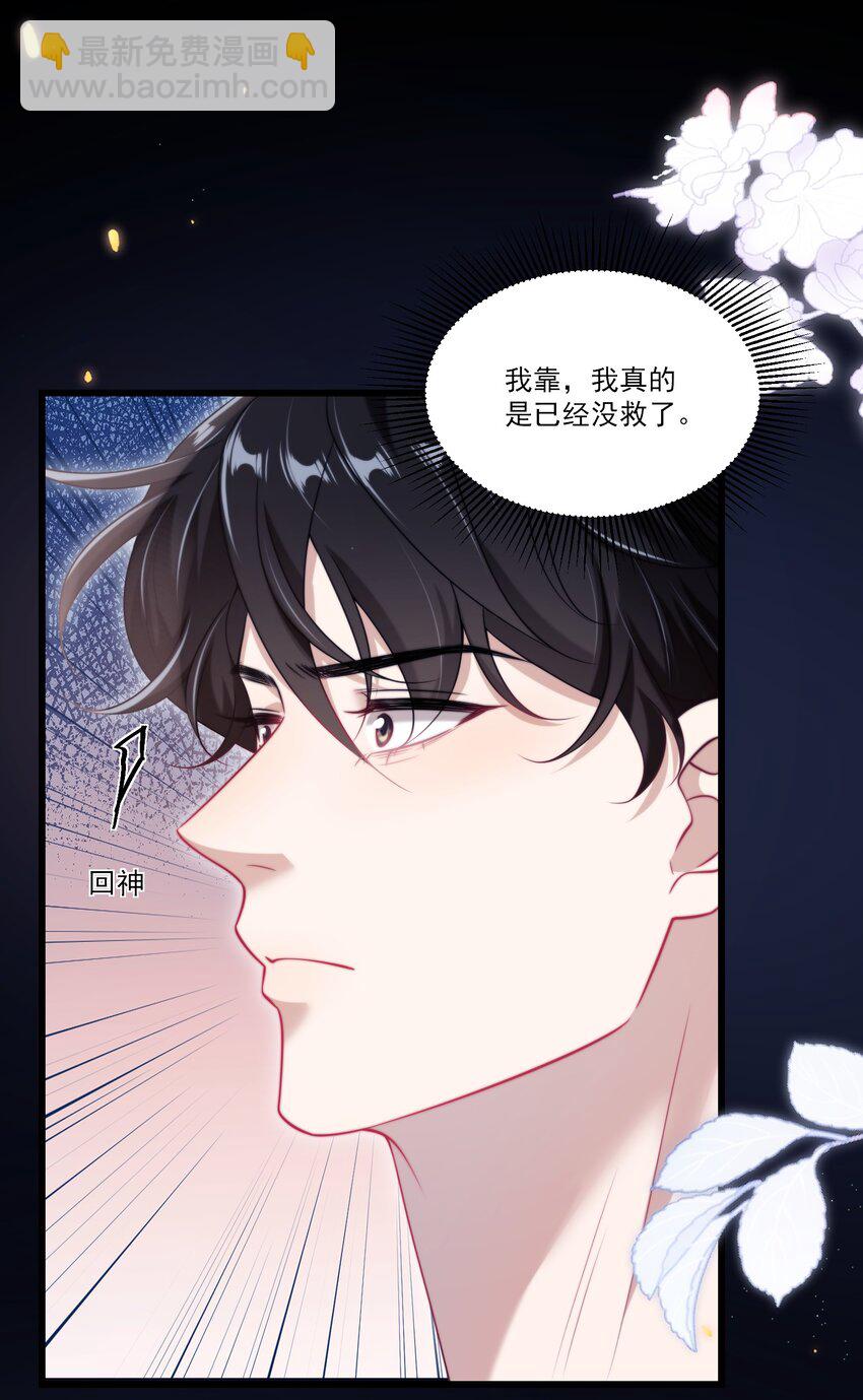 100 你喜欢贺朗吗？-第106话