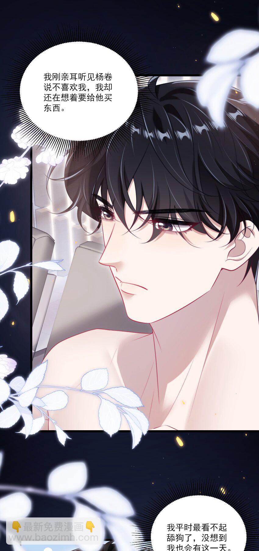 100 你喜欢贺朗吗？-第106话