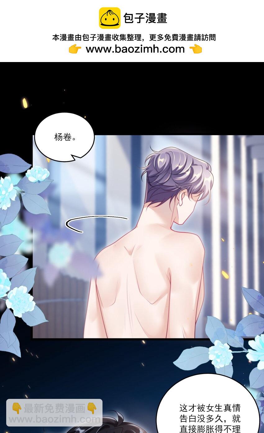 100 你喜欢贺朗吗？-第106话