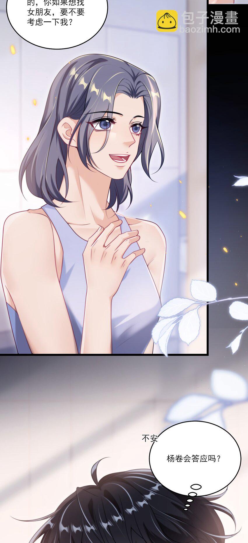 100 你喜欢贺朗吗？-第106话