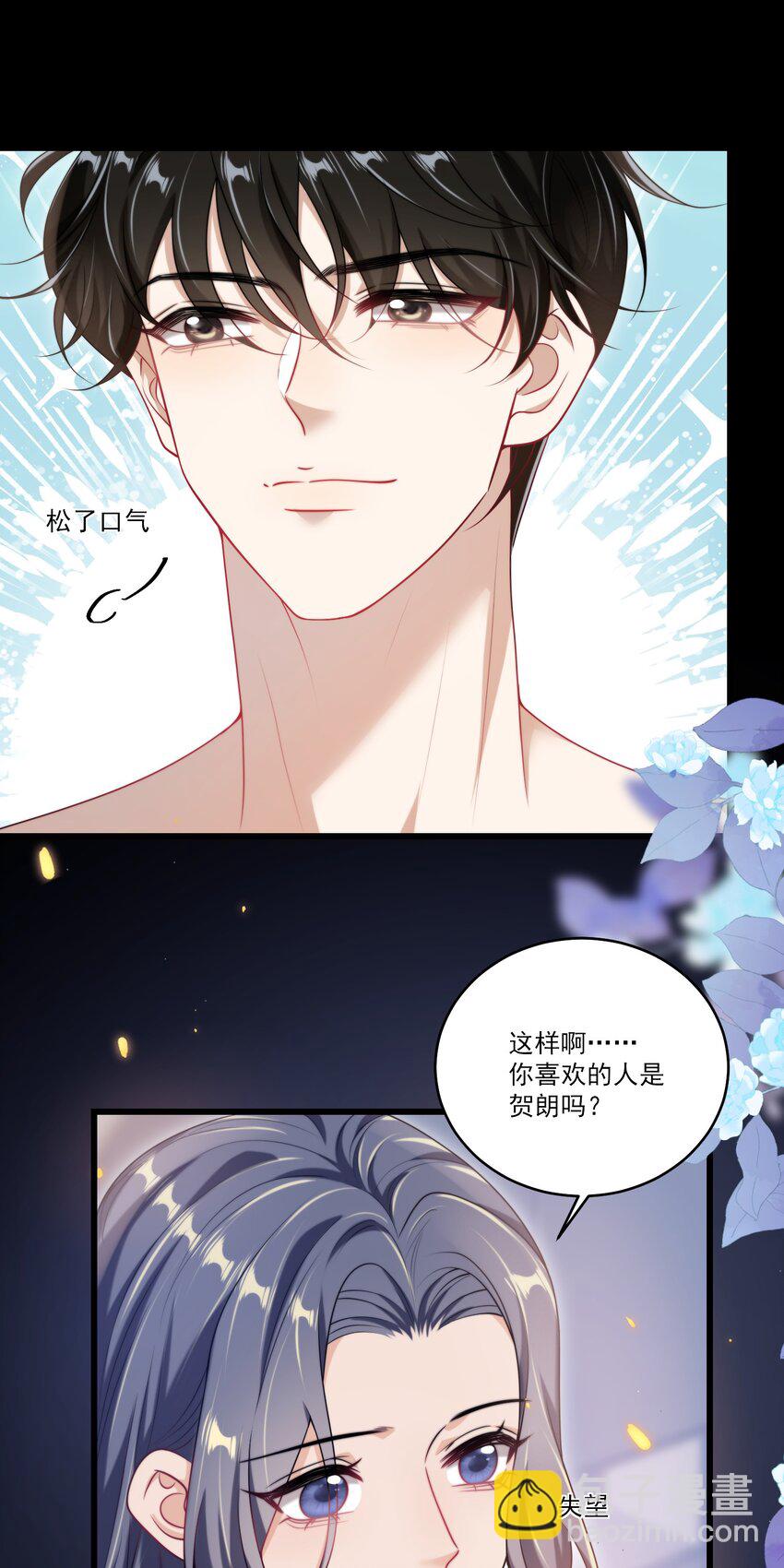 100 你喜欢贺朗吗？-第106话