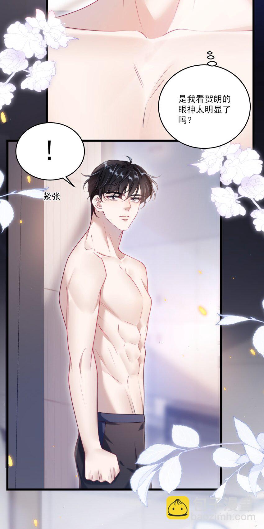 100 你喜欢贺朗吗？-第106话