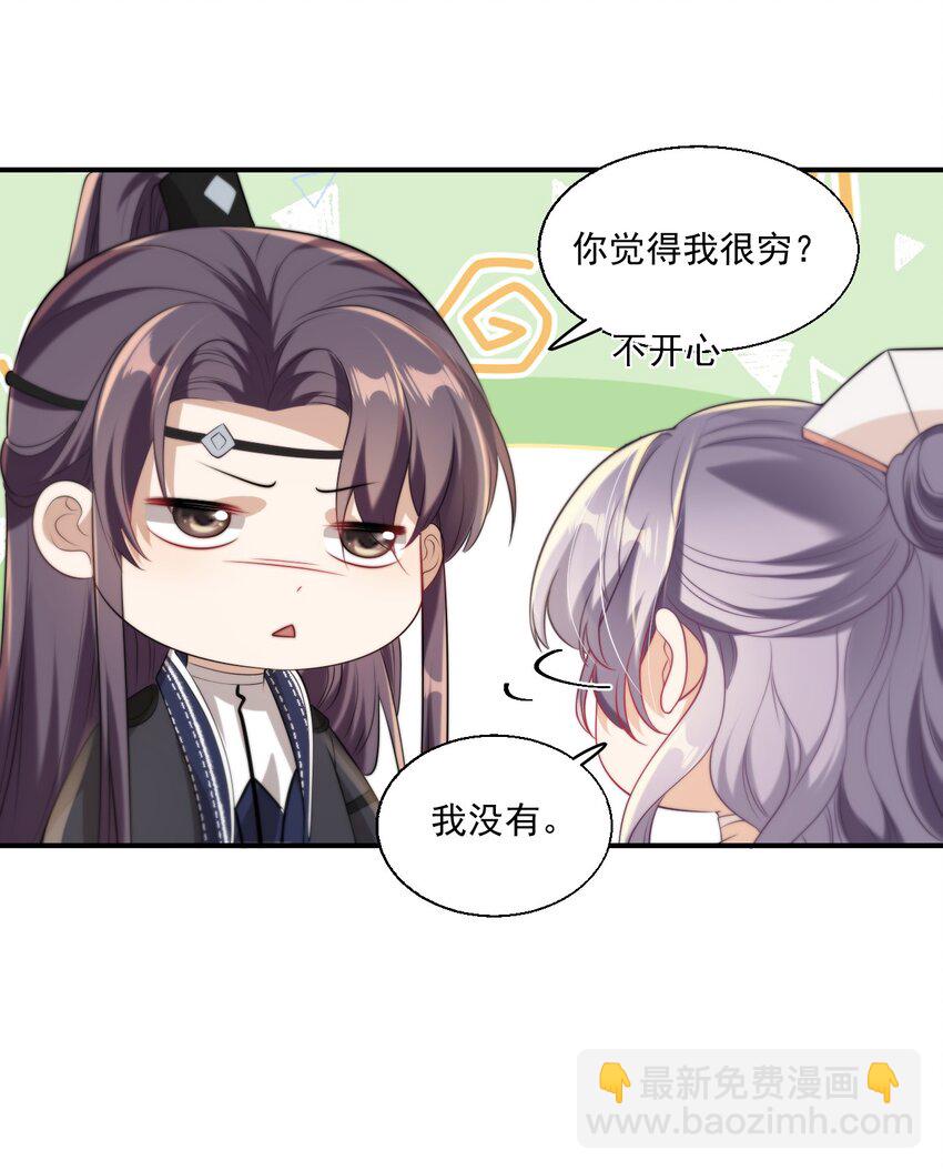 011 小间谍还挺好哄-第12话