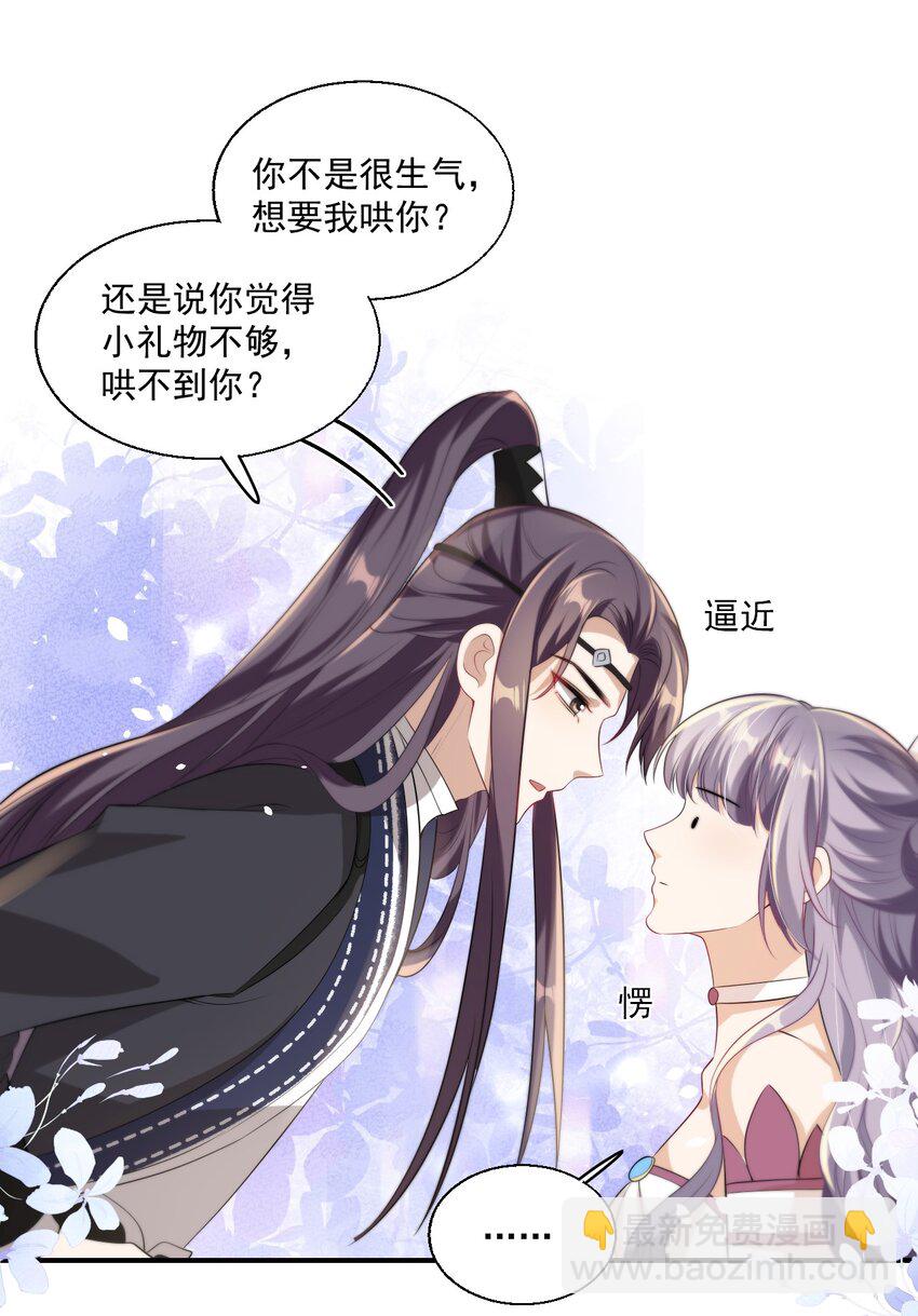 011 小间谍还挺好哄-第12话