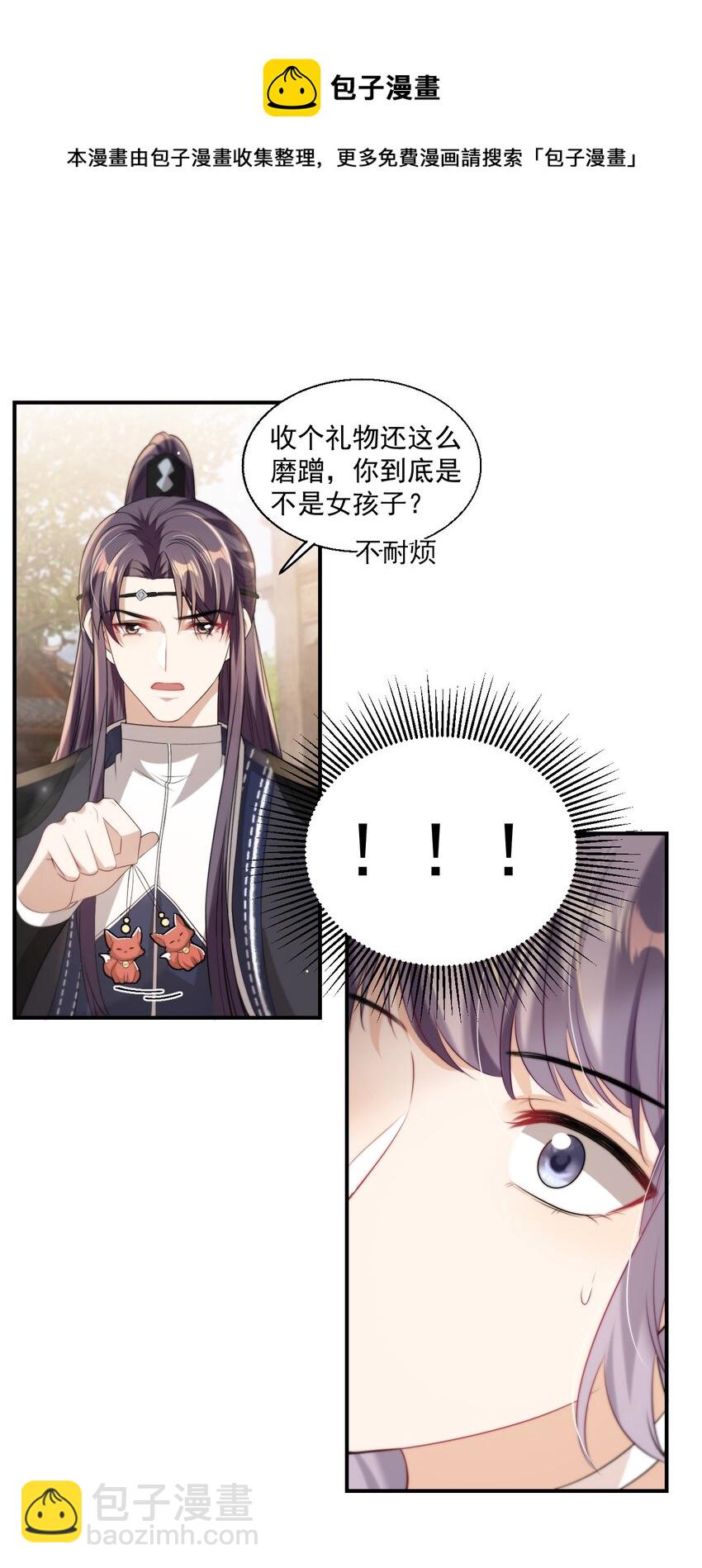 011 小间谍还挺好哄-第12话