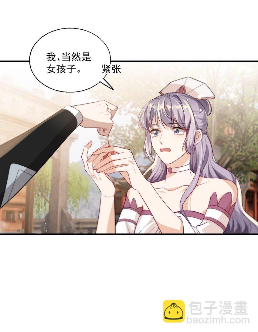 011 小间谍还挺好哄-第12话