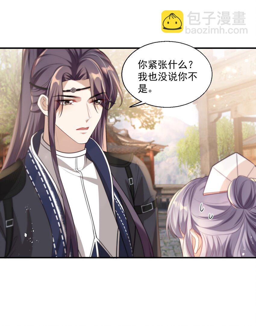 011 小间谍还挺好哄-第12话