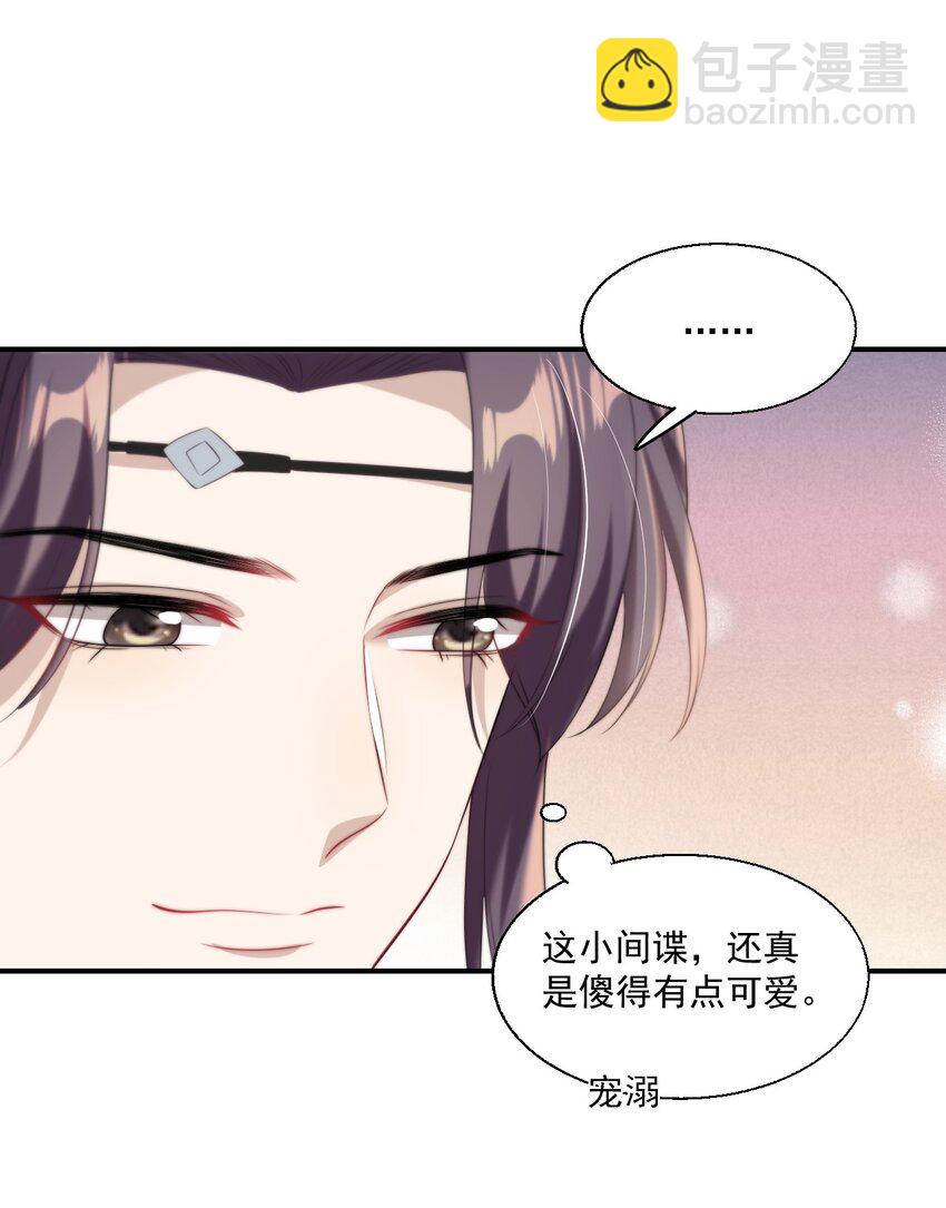 011 小间谍还挺好哄-第12话