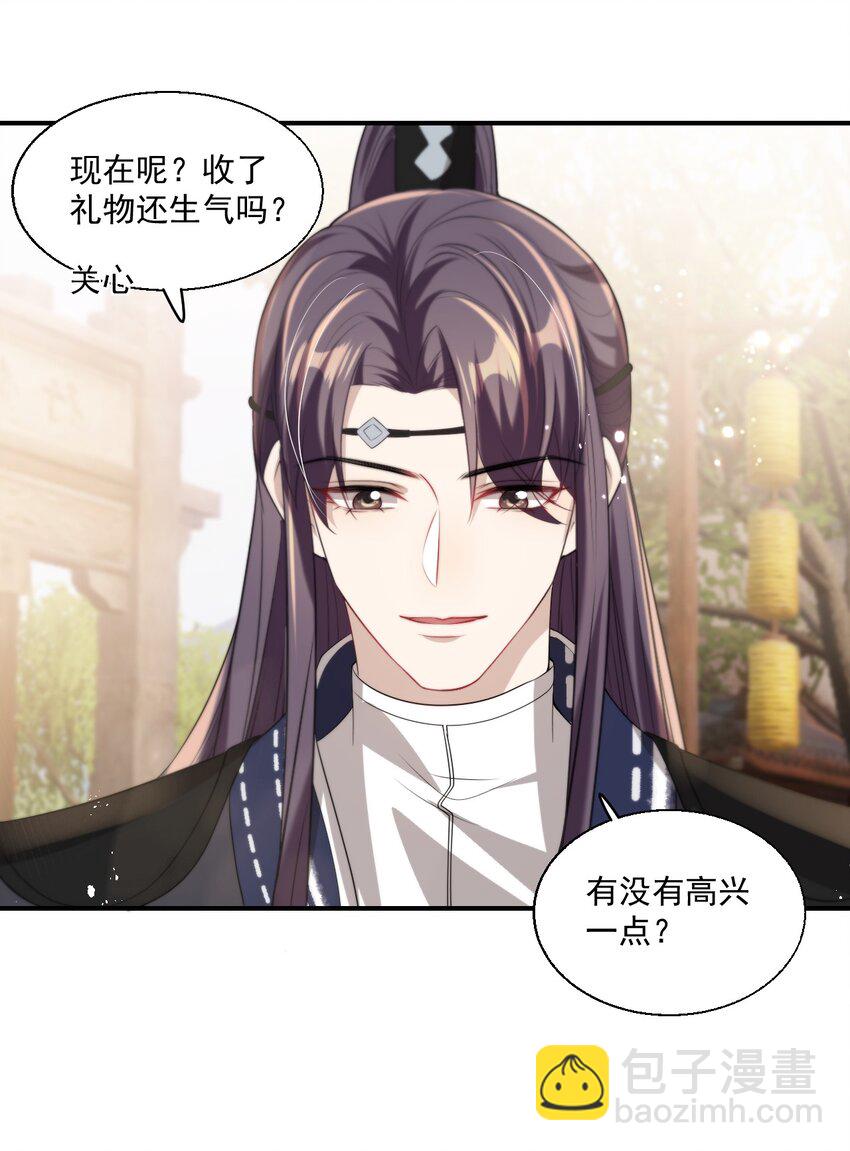 011 小间谍还挺好哄-第12话