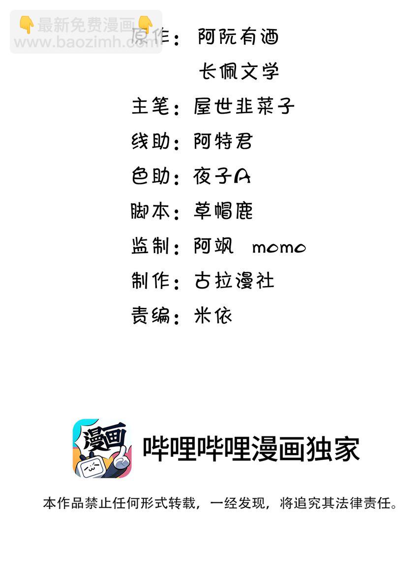 011 小间谍还挺好哄-第12话